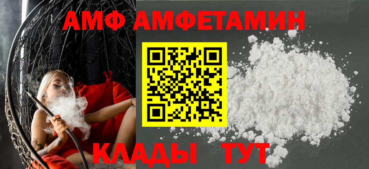 Новозыбков  Амфетамин  Вход с VPN  Amphetamine 98% 