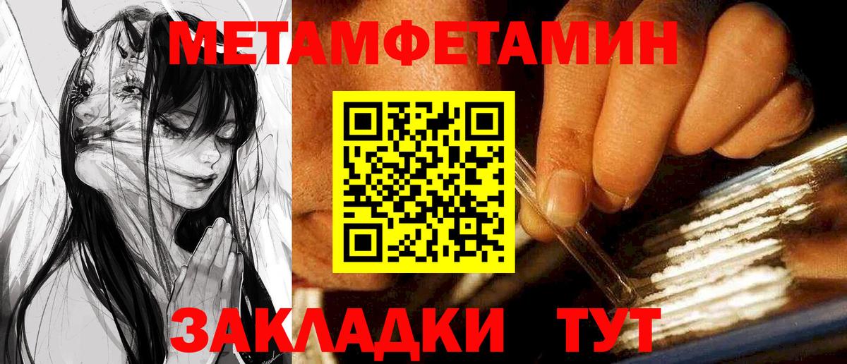 АМФЕТАМИН Розовый Новозыбков