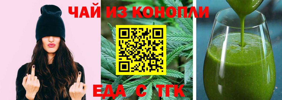 Canna-Cookies конопля  Вход с VPN  Новозыбков 