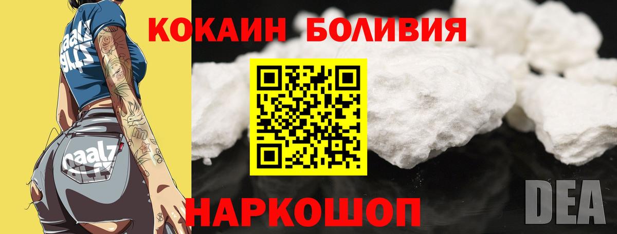 Кокаин  Вход с VPN  Новозыбков  КОКАИН Эквадор  Cocaine FishScale 