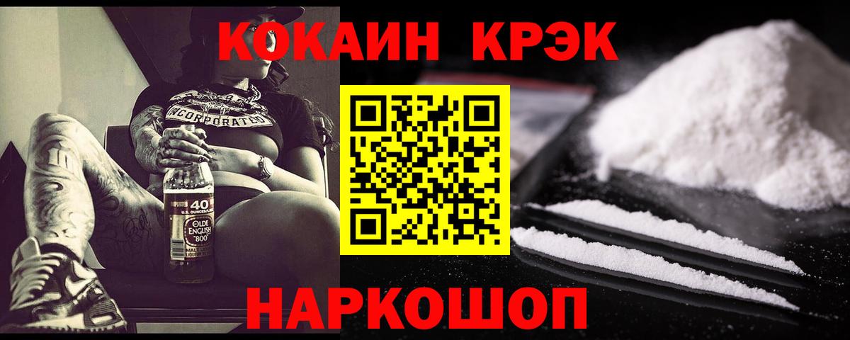 Кокаин Перу Новозыбков