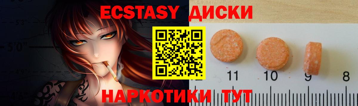 Экстази MDMA Новозыбков