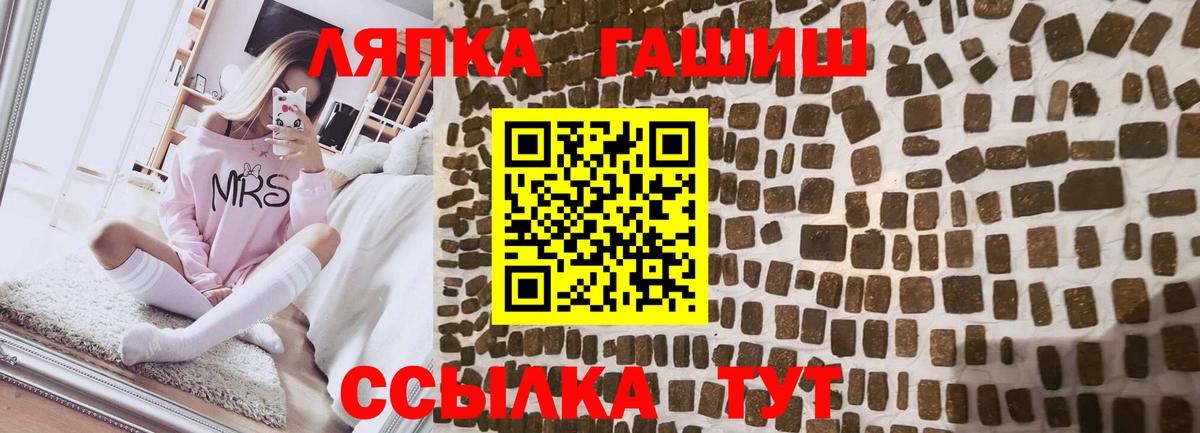 ГАШИШ VHQ  ГАШ Ice-O-Lator  Новозыбков  Вход с VPN 