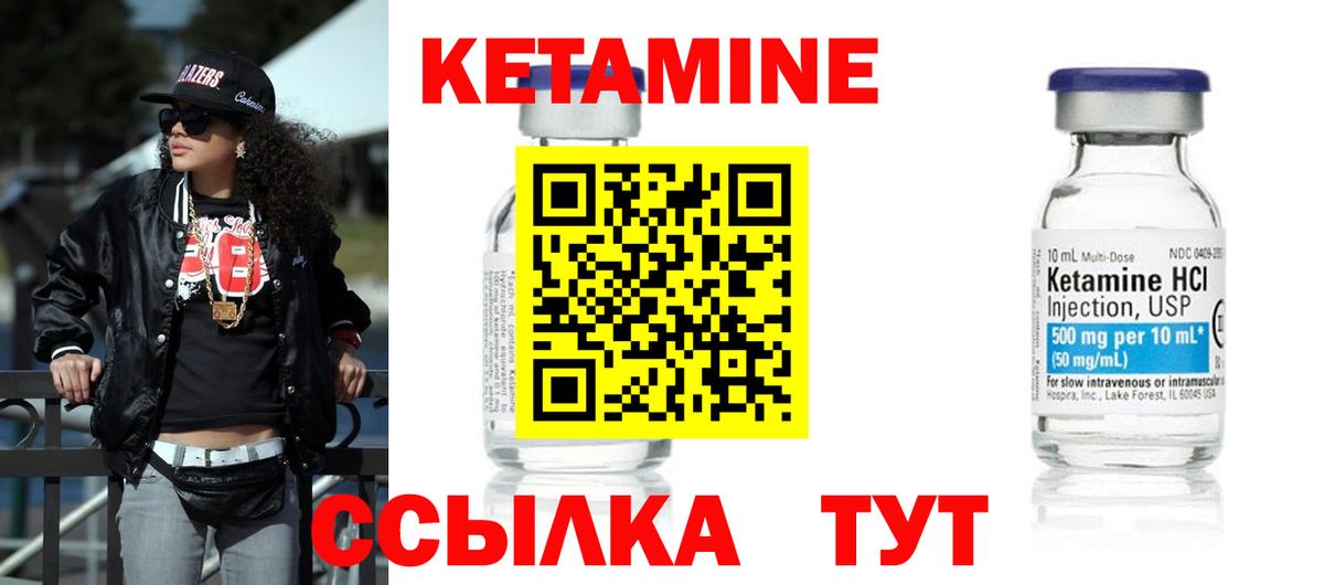 Кетамин ketamine  Вход с VPN  Новозыбков 