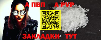 ALPHA PVP Дубна
