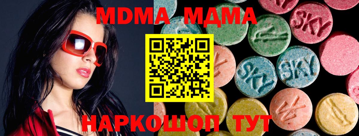 МДМА молли  MDMA кристаллы  Новозыбков  Вход с VPN 