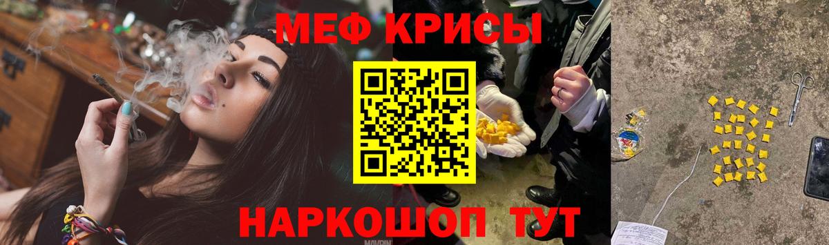 МЯУ-МЯУ mephedrone  Меф VHQ  Мефедрон  Вход с VPN  Меф  Новозыбков 