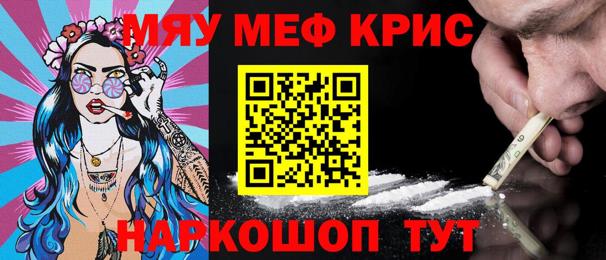 Меф мука Новозыбков