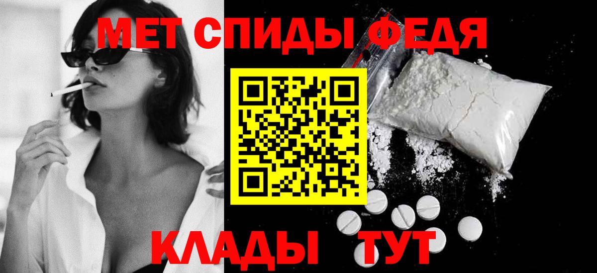 Метамфетамин витя Новозыбков