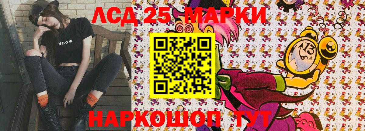 Марки 25I-NBOMe 1,5мг Новозыбков