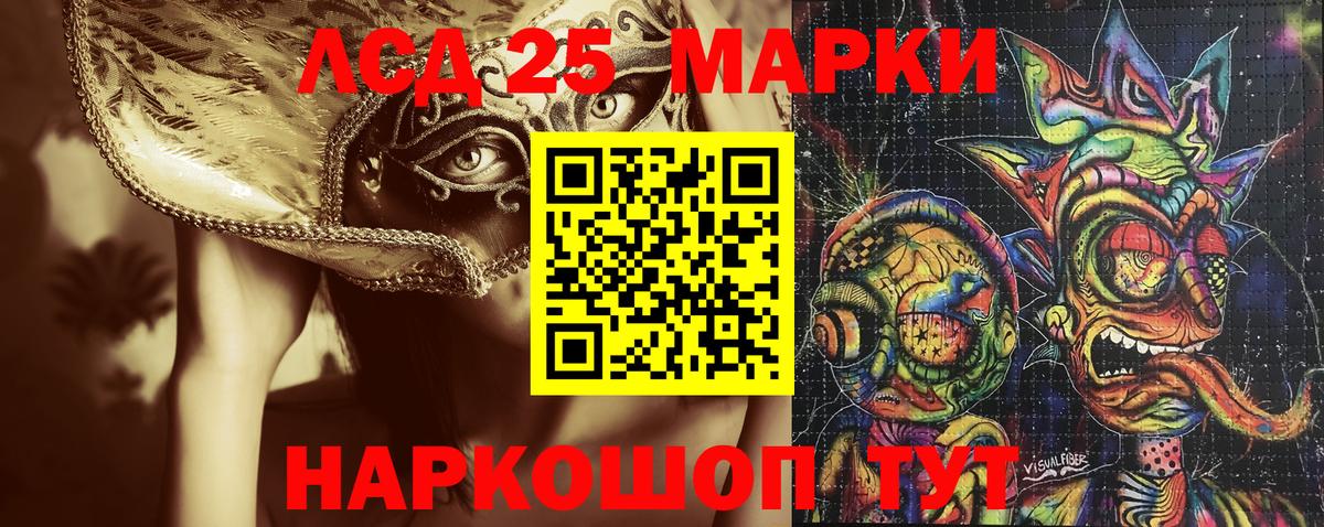 Марки 25I-NBOMe 1,8мг  Вход с VPN  Новозыбков 
