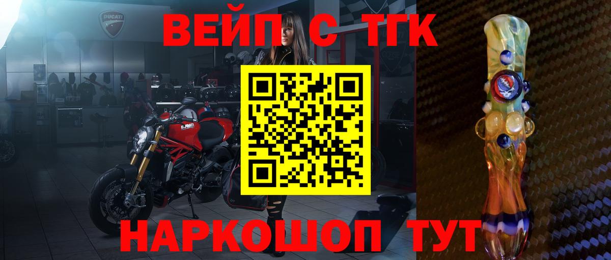 ТГК гашишное масло Новозыбков