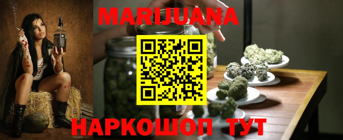 МАРИХУАНА марихуана Новозыбков